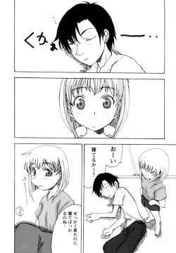 Page 85 of Himitsu no Tobira Vol. 7