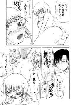 Page 96 of Himitsu no Tobira Vol. 7