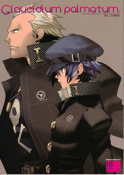 (SC43) [Article 60 of Criminal Code (Shuhan)] Glaucidium palmatum. (Persona 4)