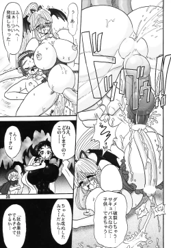 Page 34 of Tsunlee Nuun