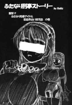 Page 4 of Tsunlee Nuun