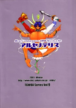 Page 54 of Tsunlee Nuun