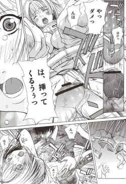 Page 12 of Koujousen Youi!