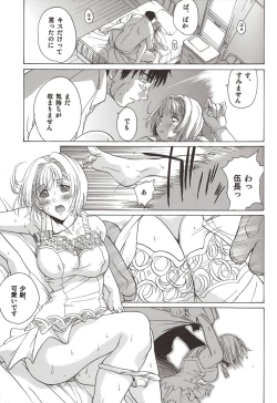 Page 17 of Koujousen Youi!