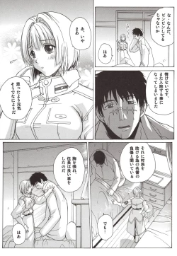 Page 5 of Koujousen Youi!