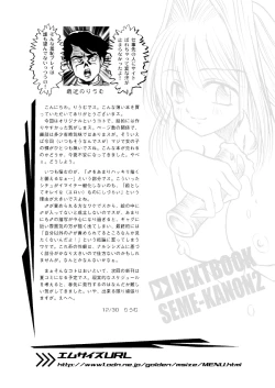 Page 13 of Iu koto kiite yo!! Oniichan!