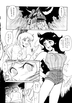 Page 31 of Hara Hara Dokei 5 - Hara Hara Dokei Honey