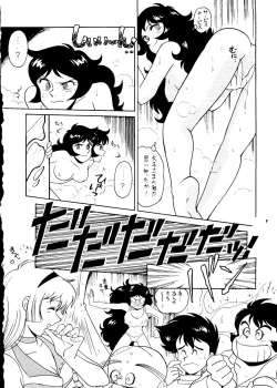 Page 33 of Hara Hara Dokei 5 - Hara Hara Dokei Honey