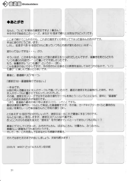 Page 32 of Sokkyouou 10