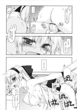 Page 13 of Elie Ijiri 3