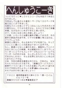 Page 112 of Lolikko LOVE 7