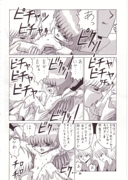 Page 29 of Lolikko LOVE 7