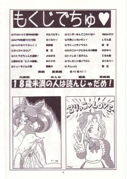 Page 3 of Lolikko LOVE 7