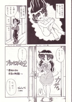 Page 4 of Lolikko LOVE 7