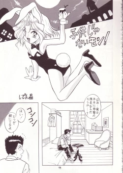 Page 75 of Lolikko LOVE 7