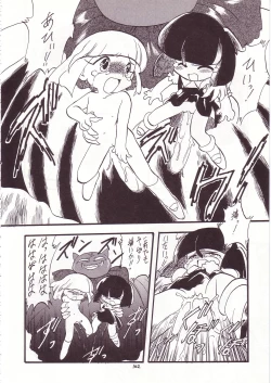 Page 98 of Lolikko LOVE 7