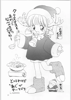 Page 10 of Chousen Ame Ver.12