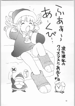 Page 11 of Chousen Ame Ver.12