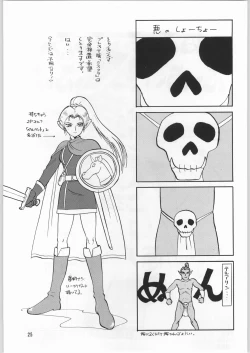 Page 24 of Chousen Ame Ver.12