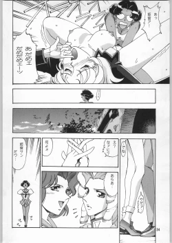 Page 33 of Chousen Ame Ver.12