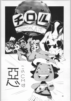 Page 41 of Chousen Ame Ver.12