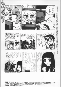 Page 43 of Chousen Ame Ver.12