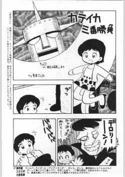 Page 46 of Chousen Ame Ver.12
