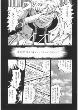 Page 4 of Chousen Ame Ver.12