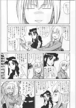 Page 6 of Chousen Ame Ver.12