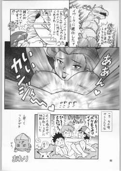 Page 87 of Chousen Ame Ver.12