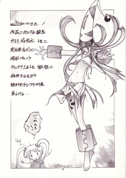 Page 67 of Lolikko LOVE 8