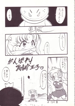 Page 70 of Lolikko LOVE 8