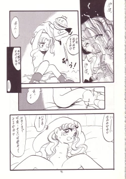 Page 74 of Lolikko LOVE 8