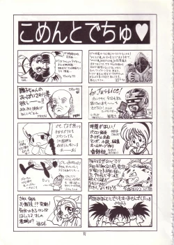 Page 80 of Lolikko LOVE 8