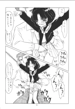 Page 11 of EruEru 22