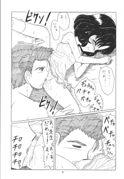 Page 16 of EruEru 22
