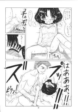 Page 17 of EruEru 22