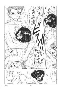 Page 21 of EruEru 22