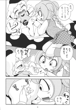 Page 25 of EruEru 22