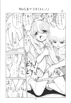 Page 78 of EruEru 22