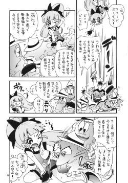 Page 19 of EruEru 25