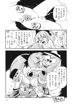 Page 31 of EruEru 25