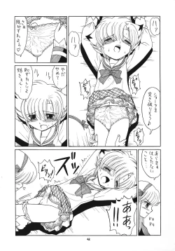 Page 42 of EruEru 25