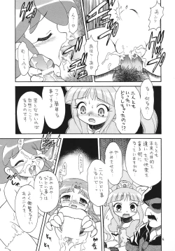 Page 4 of EruEru 25