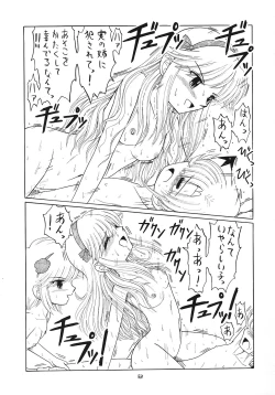 Page 52 of EruEru 25