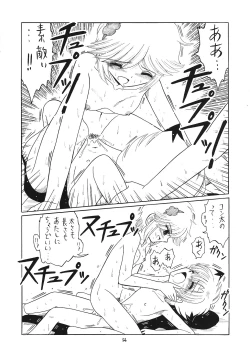 Page 55 of EruEru 25