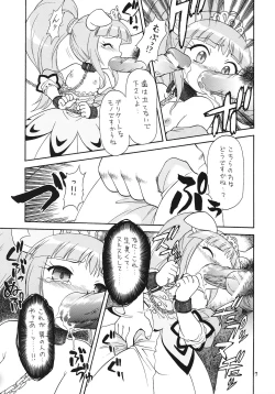 Page 6 of EruEru 25