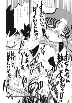 Page 81 of EruEru 25