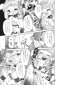Page 8 of EruEru 25