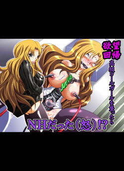 [Nightmare Express-Akumu no Takuhaibin-] Yokubou Kaiki Dai 431 Shou -Oubei Patsukin Kokyuu NH Call Girl wo Ikasero!?- (Original)